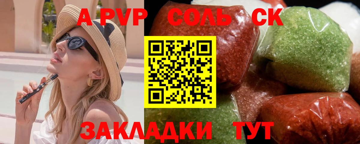 A-PVP  А ПВП Соль  закладки  Вход с VPN  Нижнеудинск  Alpha PVP кристаллы 