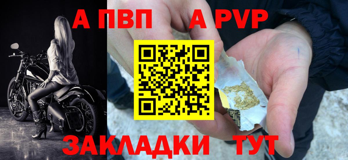 A PVP VHQ Нижнеудинск