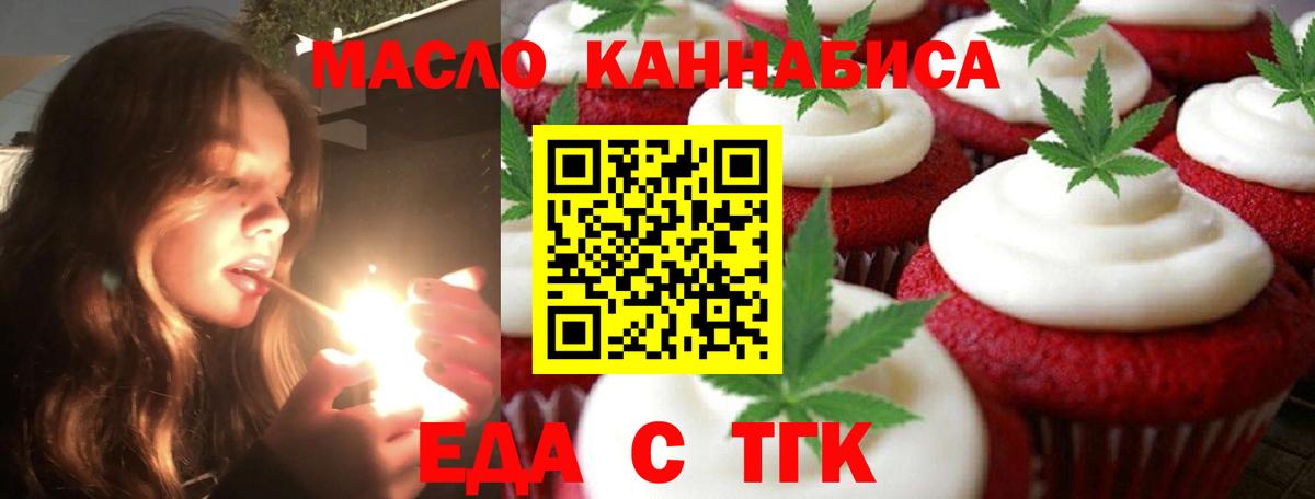 Печенье с ТГК марихуана  Вход с VPN  Нижнеудинск 