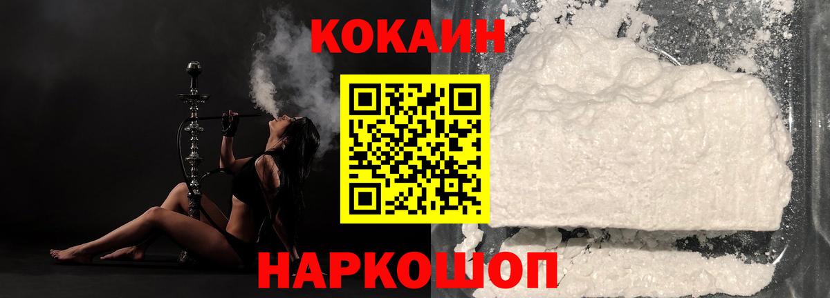 COCAIN Боливия Нижнеудинск