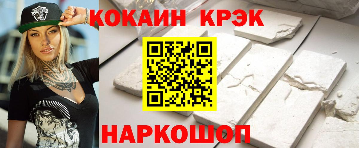 Кокаин  КОКАИН FishScale  COCAIN 99%  где можно купить   Нижнеудинск  Вход с VPN 