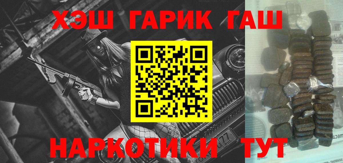 ГАШ AMNESIA HAZE  купить закладку  Нижнеудинск  ГАШ индика сатива  Вход с VPN 