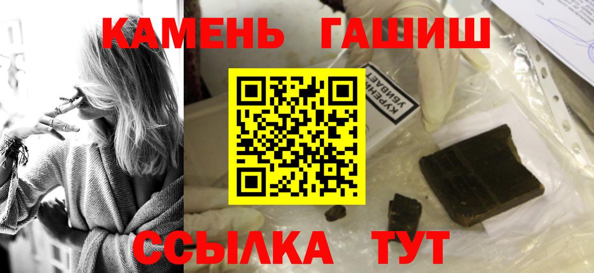 ГАШ hashish Нижнеудинск