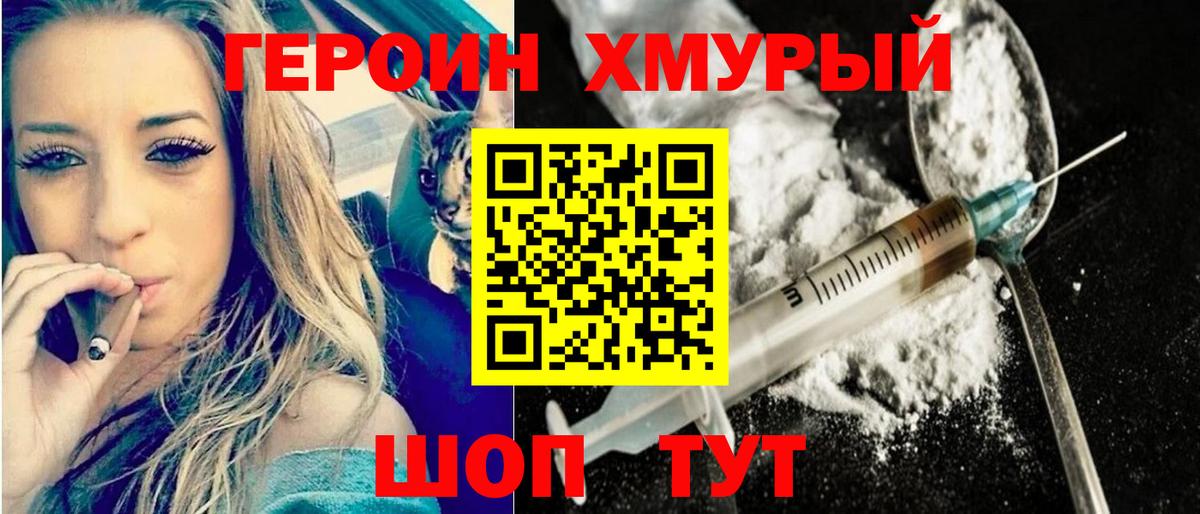 Героин Афган  Вход с VPN  Нижнеудинск 