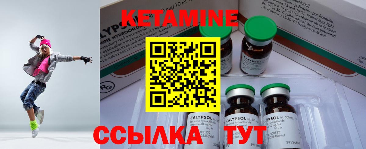 КЕТАМИН VHQ Нижнеудинск