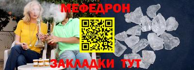мефедрон Гагарин