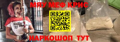 мефедрон Гагарин
