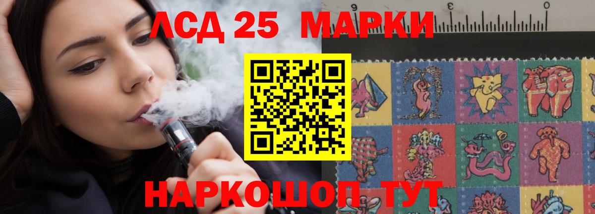 LSD-25 экстази ecstasy Нижнеудинск