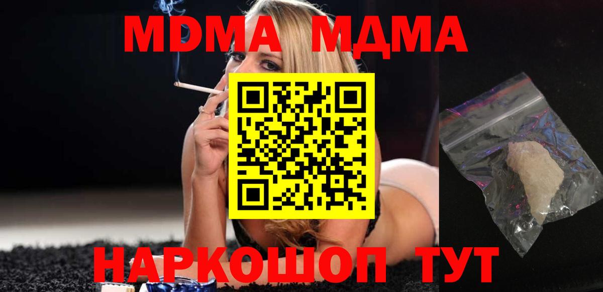 MDMA VHQ  МДМА crystal  Вход с VPN  Нижнеудинск 