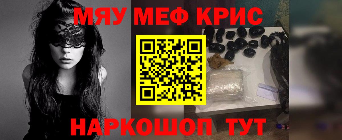 Нижнеудинск  МЕФ  Вход с VPN  Мефедрон VHQ 
