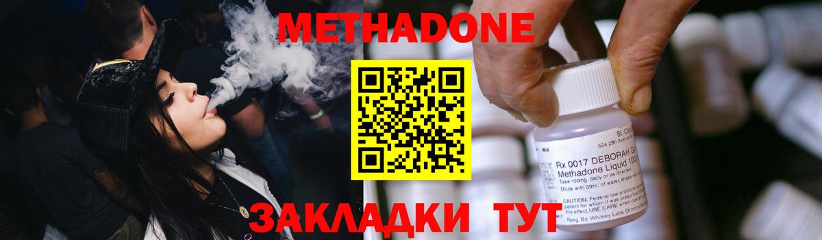 МЕТАДОН мёд  Вход с VPN  МЕТАДОН methadone  Нижнеудинск 