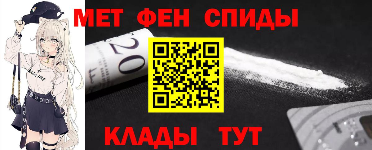 МЕТАМФЕТАМИН пудра  МЕТАМФЕТАМИН пудра  Нижнеудинск  Вход с VPN 