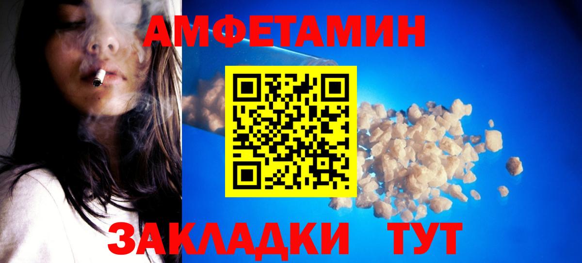 Метамфетамин пудра Нижнеудинск