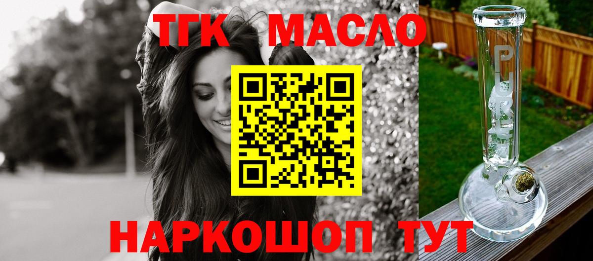 дарнет шоп  ТГК Wax  Вход с VPN  Нижнеудинск 